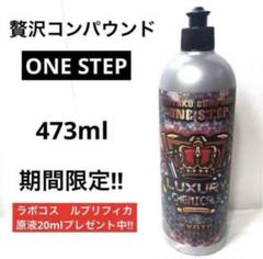 2025年最新】贅沢コンパウンドの人気アイテム - メルカリ