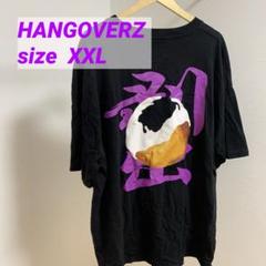 【美品☪️売り尽くし】hangoverz Tシャツ XXL 黒紫 ビールプリント