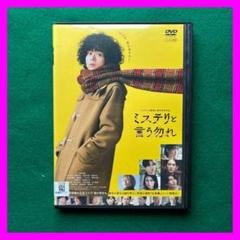 【未開封】ミステリと言う勿れ　DVD 全7巻セット Amazon.co.jp: 「ミステリと言う勿れ」DVD-BOX : 菅田将暉, 伊藤