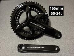 DURA-ACE 9200 クランク165mm チェーンリング50-34T 320011470.jpg