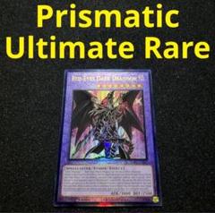 遊戯王【英語版】超魔導竜騎士-ドラグーン・オブ・レッドアイズ