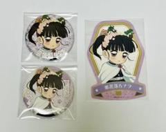 鬼滅の刃 栗花落カナヲ WEBSHOPくじ C賞 缶バッジ 9点まとめ売り 栗花落カナヲ キービジュアル缶バッジセットB｜Yahoo!フリマ（旧
