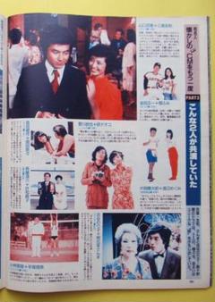 2025年最新】三浦友和山口百恵の人気アイテム - メルカリ