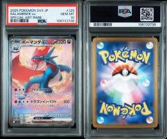 2025年最新】ボーマンダ psa10の人気アイテム - メルカリ
