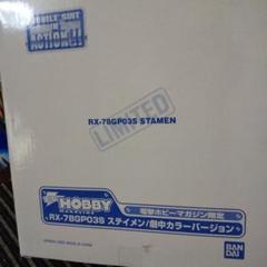 開封済み MSインアクションステイメン劇中カラーバージョン 駿河屋 -<中古>MS IN ACTION!! RX-78GP03S ステイメン 劇中
