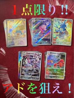 ポケモンカード ポケカ 引退品 まとめ売り