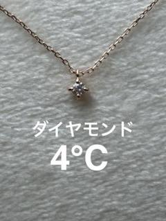 【Canal 4℃】一粒ダイヤモンドネックレス⟡.· カナル 4℃新作ネックレス、“永遠の愛”ピンクダイヤモンド＆“幸福