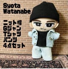 専用ページ 星のうた 渡辺翔太　ぬい服 専用ページ 星のうた 向井康二 渡辺翔太 ぬい服