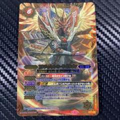 バトルスピリッツ 引退品 アルティメット以前のカード card-museum_bs-sd67-001-r