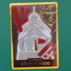 ワンピースカード　BEST2　スーパーパラレルドン　金ドン　キュロス　ドンカード