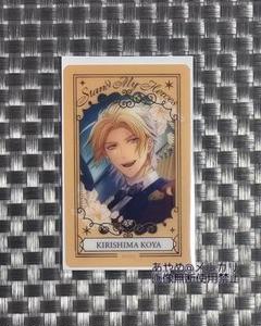 スタマイ 桐嶋宏弥 アクリルスタンド まとめ売り アクリルスタンド「スタンドマイヒーローズ」44/桐嶋宏弥(公式