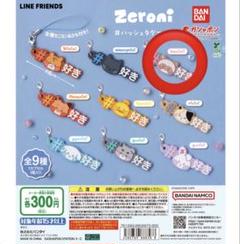 Zeroni ハニニ セット zeroni ぬいぐるみバンド HOME PARTY ハニニ ビニニ セット