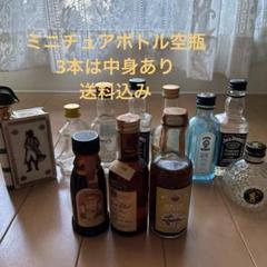 ニッカウヰスキー - 【ウイスキー空瓶】ミニボトル空き瓶ほかセット 21本【一部未開封】 抱き熊2個セット【ミニボトル2本含み】 ニッカウヰスキー 蒸溜所
