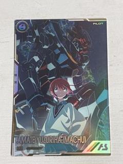 【ARS鑑定10】アーセナルベース アマテ・ユズリハ（マチュ） シークレット ARS鑑定10】アーセナルベース アマテ・ユズリハ（マチュ