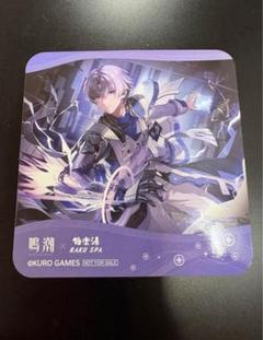 鳴潮　グラッテ　コースター　アクコ　相里要 2025年最新】相里要 コースターの人気アイテム - メルカリ