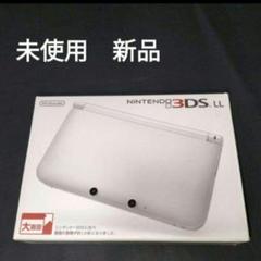 3dsll 未使用 新品 展示品 ホワイト 白 White - メルカリ