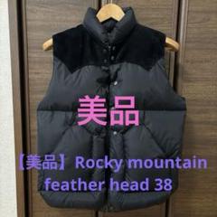 美品】ロッキーマウンテン/ダウンベスト/38/Rocky mountain