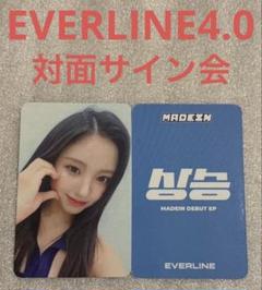 イェソ　トレカ　直筆　サイン会　上昇　MADEIN ③ イェソ トレカ 直筆 サイン会 上昇 MADEIN ① - メルカリ