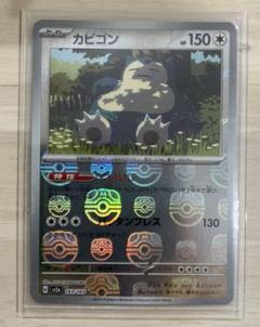 カビゴン かいみん たおれこむ ねがえり 074 ポケボディー