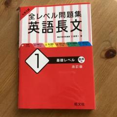 基礎英語1 全12巻セット NHKラジオ基礎英語 1全12巻セット CD付き