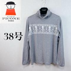 未使用品　スタジオ　ピッコーネ　42 長袖カットソー 2025年最新】PICONE レディース 長袖 Tシャツ・カットソーの人気