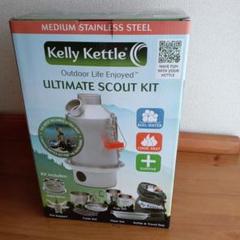 ★Kerry kettle★ ケリーケトル スカウト1.2L アルミ 新品未使用 KELLY KETTLE SCOUT 1.2L STAINLESS / ケリーケトル スカウト