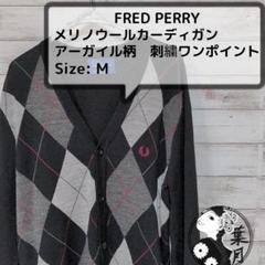 fred perry アーガイル カーディガンの中古/未使用品 - メルカリ