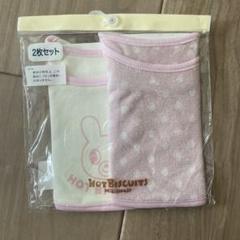 ミキハウス スタイセット