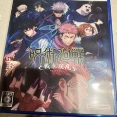 PS5 呪術廻戦 戦華双乱 通常版
