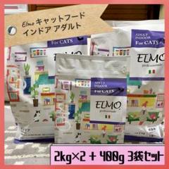 ELMO エルモ ✨キャットフード ✨インドアアダルト9.6kg 楽天市場】☆【成猫用 イタリア製キャットフード 2kg】ELMO