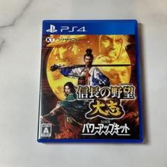 【美品】PS4 信長の野望・大志 with パワーアップキット