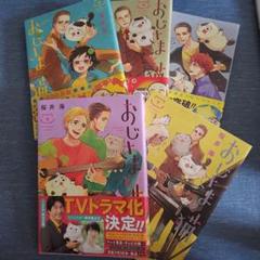 おじさまと猫　全巻 おじさまと猫 コミック 1-12巻セット |本 | 通販 | Amazon