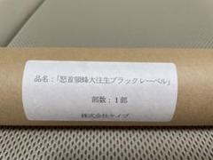 怒首領蜂大往生 ブラックレーベル & ケツイ アーケードB1ポスター 新品未開封 2025年最新】ポスター 怒首領蜂大往生の人気アイテム - メルカリ