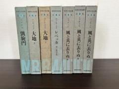 世界文学全集 河出書房新社　　16冊セット 世界文学全集 河出書房 74冊