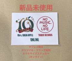2025年最新】タワーレコード限定ステッカーの人気アイテム