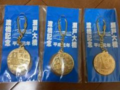 記念メダル キーホルダー 阪神タイガース 東海道新幹線 瀬戸大橋 東京タワー 記念メダル キーホルダー 阪神タイガース 東海道新幹線 瀬戸大橋