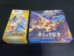 黒炎の支配者　シュリンク付き2BOX 黒炎の支配者 シュリンク付き2BOX