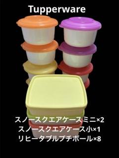 新品タッパーウェアスクエアケーススノーフレークギフト9個セット