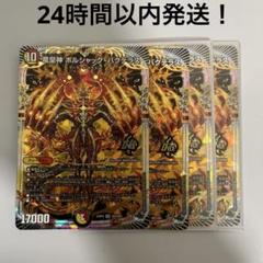 2025年最新】ボルシャックバクテラスの人気アイテム - メルカリ