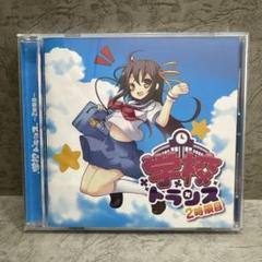 【CD】学校トランス ２時限目