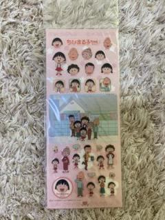 ちびまる子ちゃん キャラクターシール　レトロ