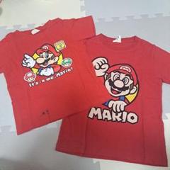 130 マリオ Tシャツ 2枚セット 汚れあり。