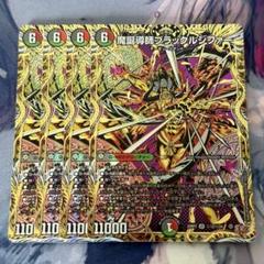 魔誕導師ブラックルシファー 4枚 シク　シークレット　㊙︎ 魔誕導師ブラックルシファー シク シークレット 4枚セット
