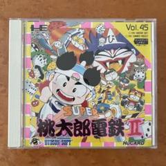 SUPER 桃太郎電鉄 II Vol. 45