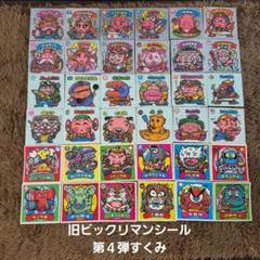 旧ビックリマンシール　第４弾すくみ