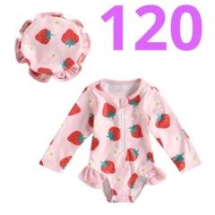 キッズ スイムウェア 120 イチゴ 水着 帽子付き ２点セット ピンク 24m