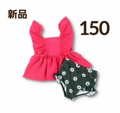【新品】ブランシェス 水着 SWIMフリル タンキニ 150cm ローズ