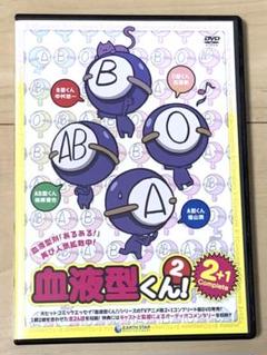 血液型くん の中古 未使用品を探そう メルカリ 血液型くん の中古 未使用品を探そう メルカリ