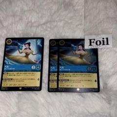 ベル　通常1枚　foil2枚　レジェンダリー　美しいけど変わり者　ロルカナ