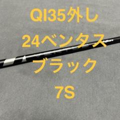 2025年最新】ventus black 7s テーラーメイドの人気アイテム